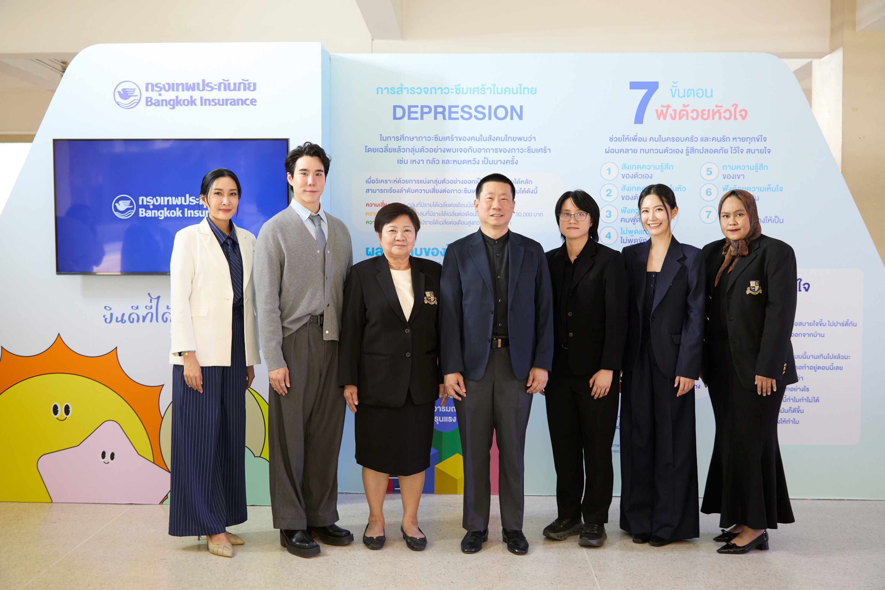 กรุงเทพประกันภัยร่วมสร้างสุขภาวะทางใจที่ดี จับมือกรมสุขภาพจิต ต่อยอดแนวคิดยินดีที่ได้รู้ใจ สร้างความตระหนักถึงภัยเงียบของปัญหาสุขภาพจิต ณ มหาวิทยาลัยรัตนบัณฑิต